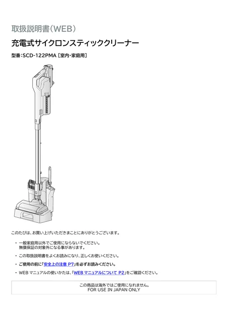 irisohyama アイリスオーヤマ 充電式サイクロンスティッククリーナーSCD-122PMA-W